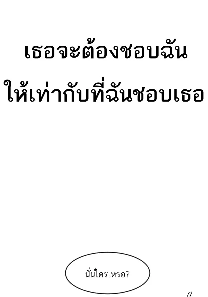 Random Chat สาวจากแรนดอมแชต - หน้า 6