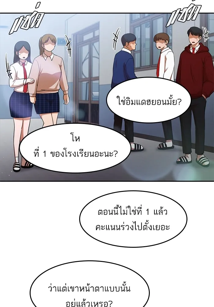 Random Chat สาวจากแรนดอมแชต - หน้า 7