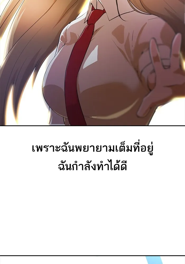 Random Chat สาวจากแรนดอมแชต - หน้า 81