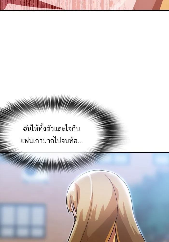 Random Chat สาวจากแรนดอมแชต - หน้า 97