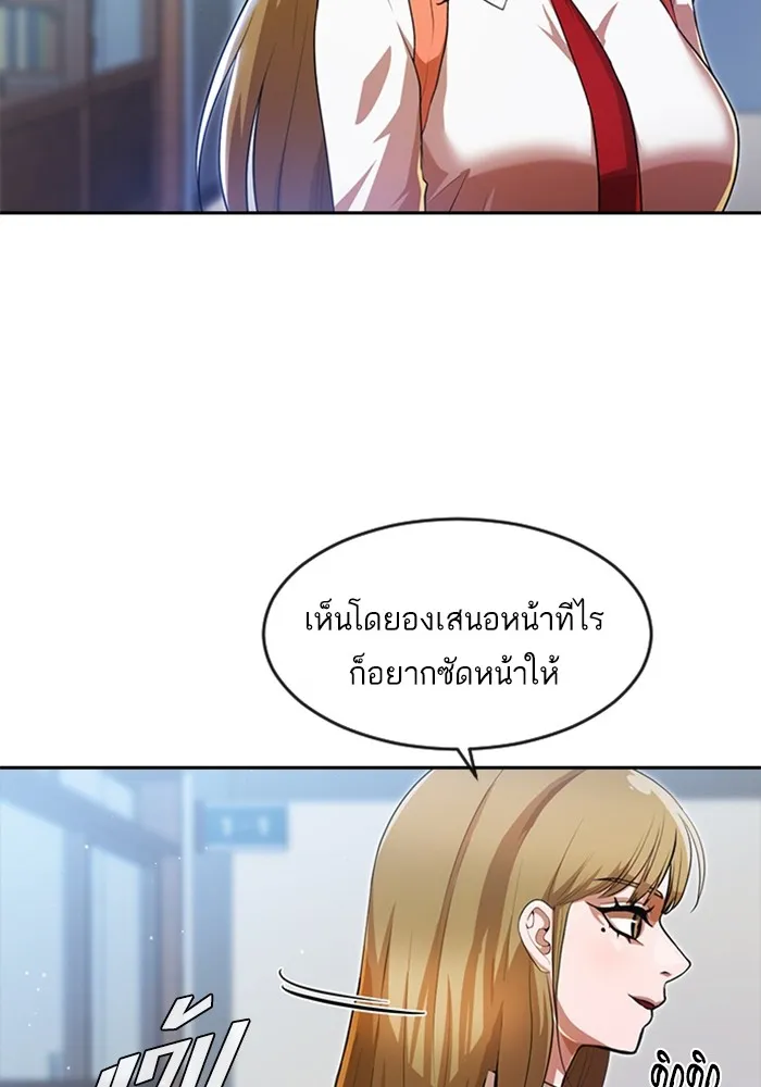 Random Chat สาวจากแรนดอมแชต - หน้า 10