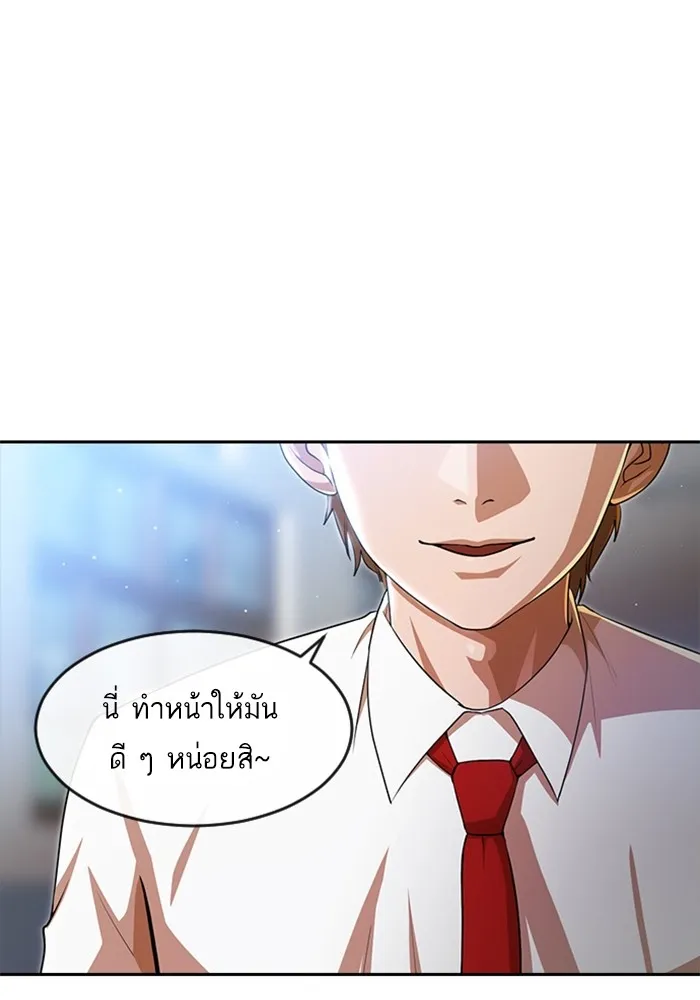 Random Chat สาวจากแรนดอมแชต - หน้า 15