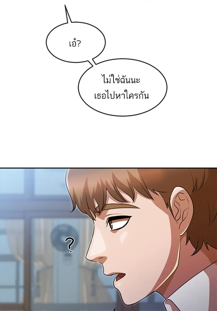 Random Chat สาวจากแรนดอมแชต - หน้า 22