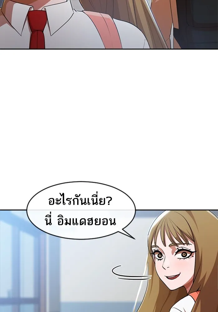 Random Chat สาวจากแรนดอมแชต - หน้า 58