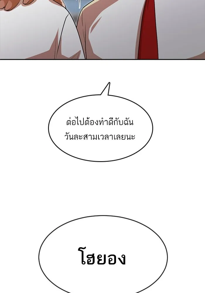 Random Chat สาวจากแรนดอมแชต - หน้า 1