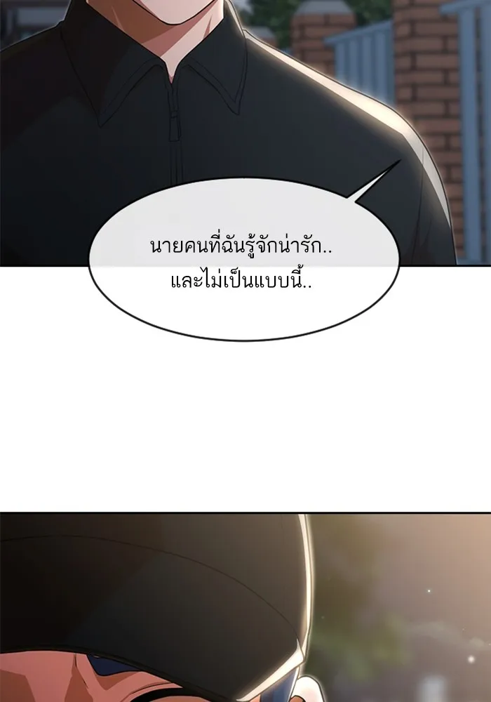 Random Chat สาวจากแรนดอมแชต - หน้า 20