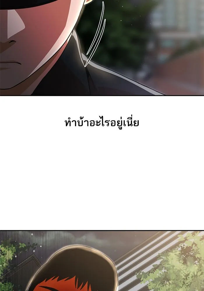 Random Chat สาวจากแรนดอมแชต - หน้า 22