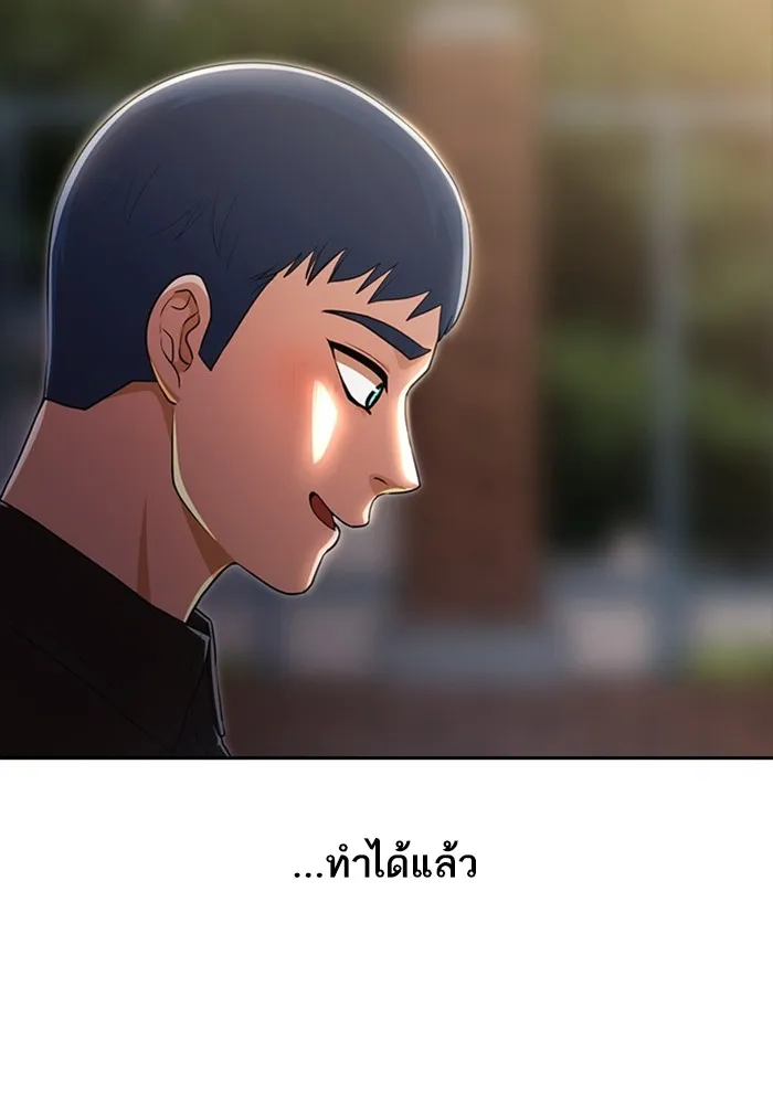 Random Chat สาวจากแรนดอมแชต - หน้า 63