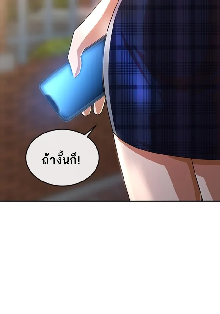 Random Chat สาวจากแรนดอมแชต - หน้า 68