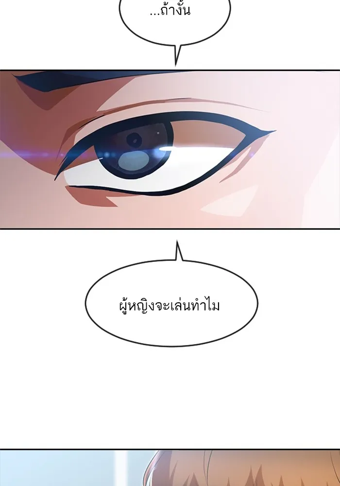 Random Chat สาวจากแรนดอมแชต - หน้า 7