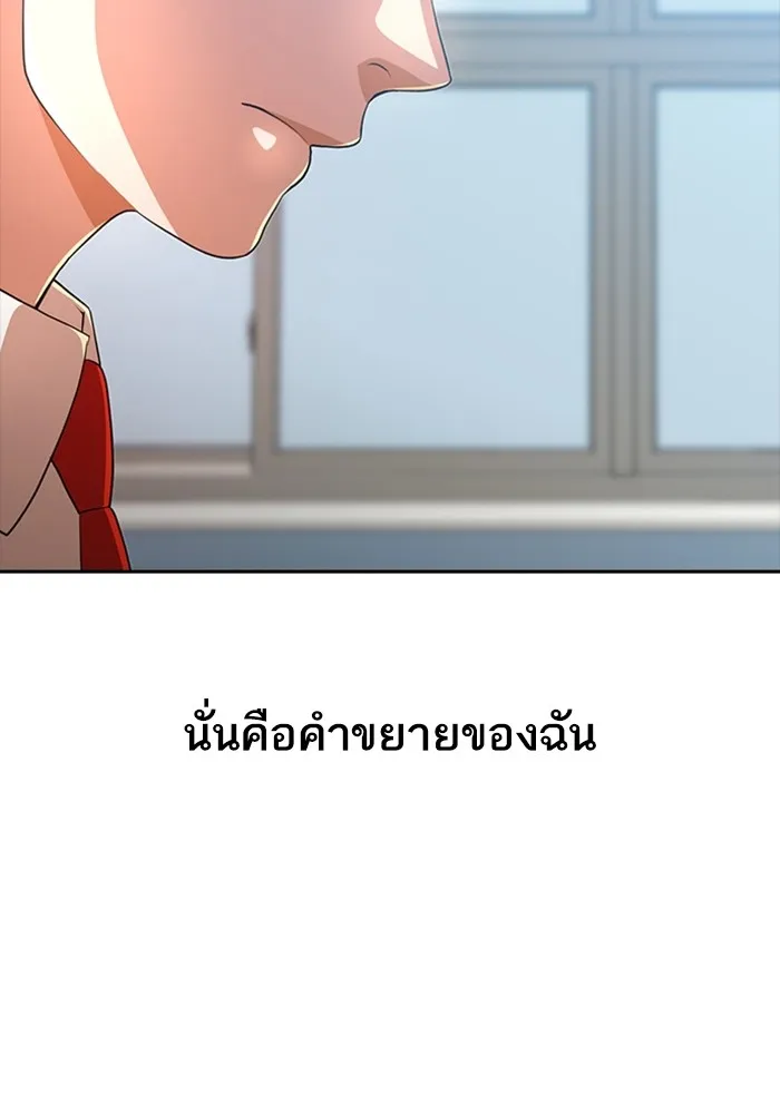 Random Chat สาวจากแรนดอมแชต - หน้า 80