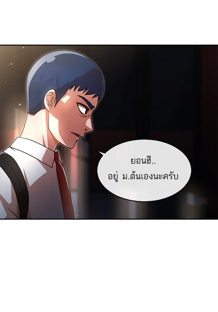 Random Chat สาวจากแรนดอมแชต - หน้า 11