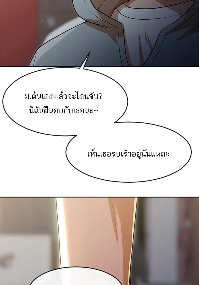 Random Chat สาวจากแรนดอมแชต - หน้า 15