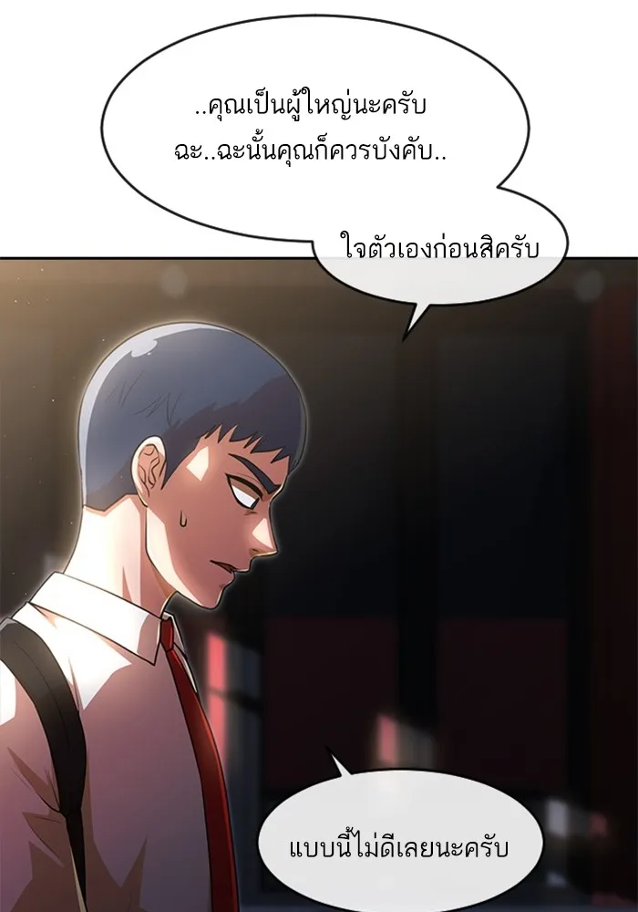 Random Chat สาวจากแรนดอมแชต - หน้า 17