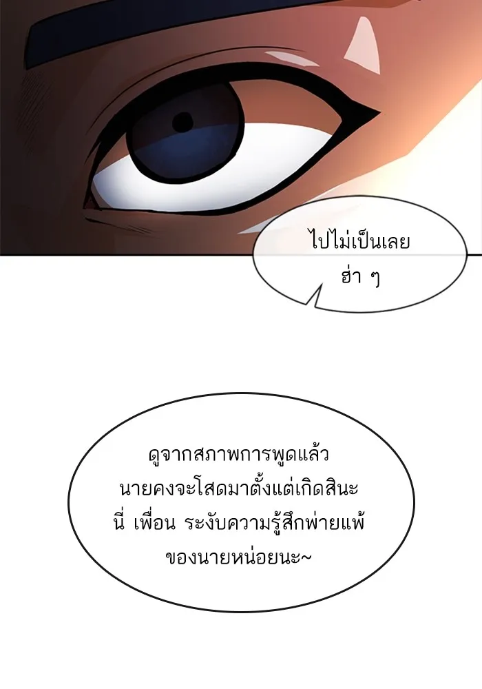 Random Chat สาวจากแรนดอมแชต - หน้า 20