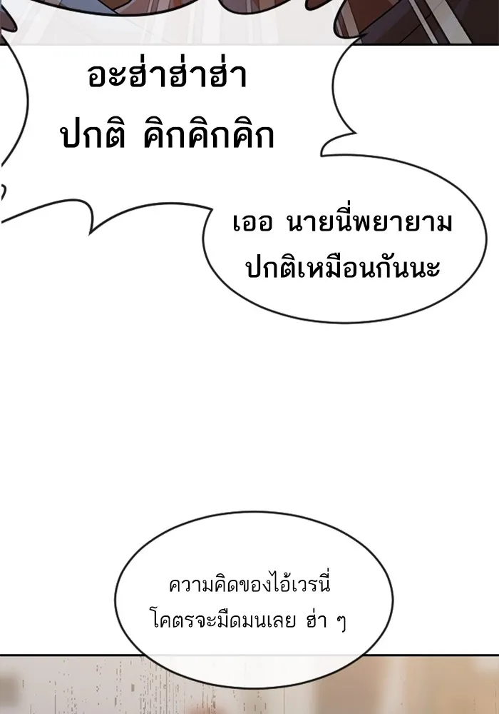 Random Chat สาวจากแรนดอมแชต - หน้า 26