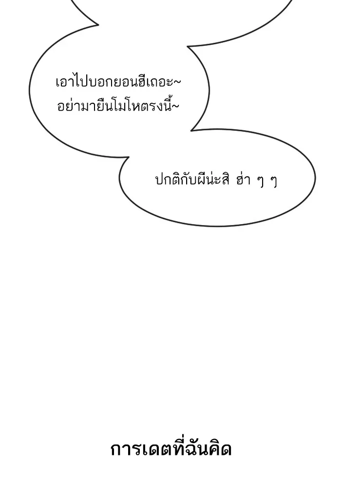 Random Chat สาวจากแรนดอมแชต - หน้า 28