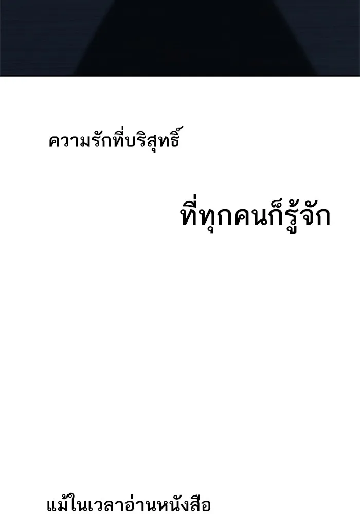 Random Chat สาวจากแรนดอมแชต - หน้า 34