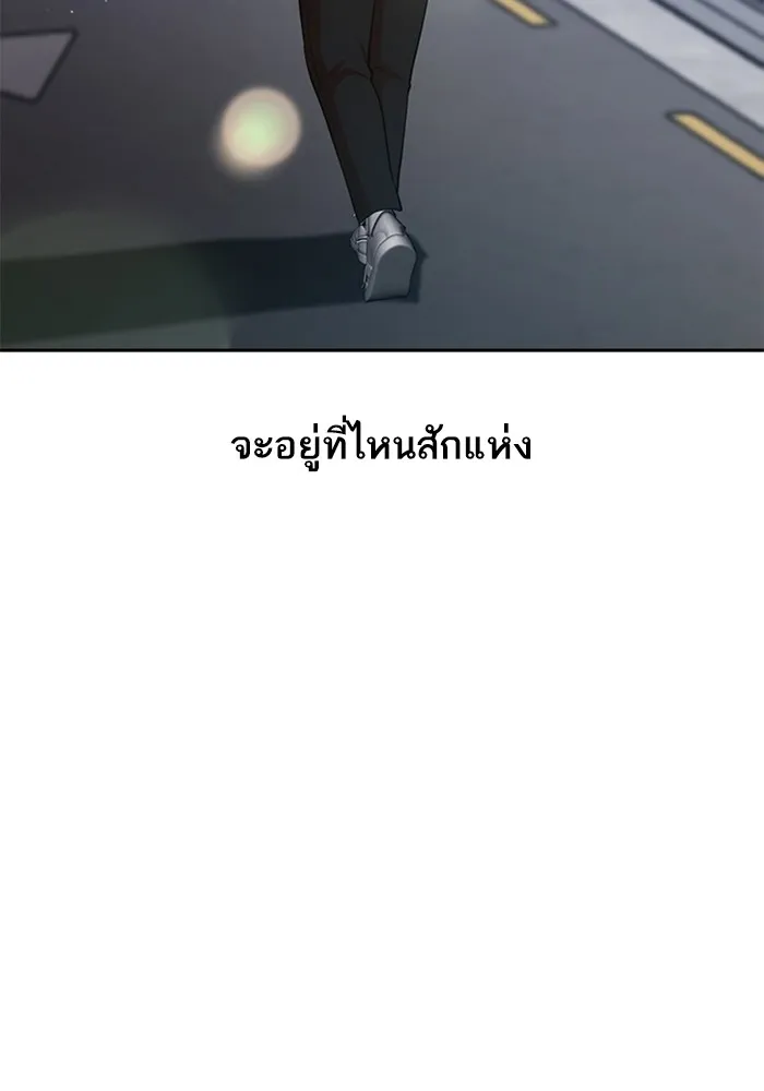 Random Chat สาวจากแรนดอมแชต - หน้า 43