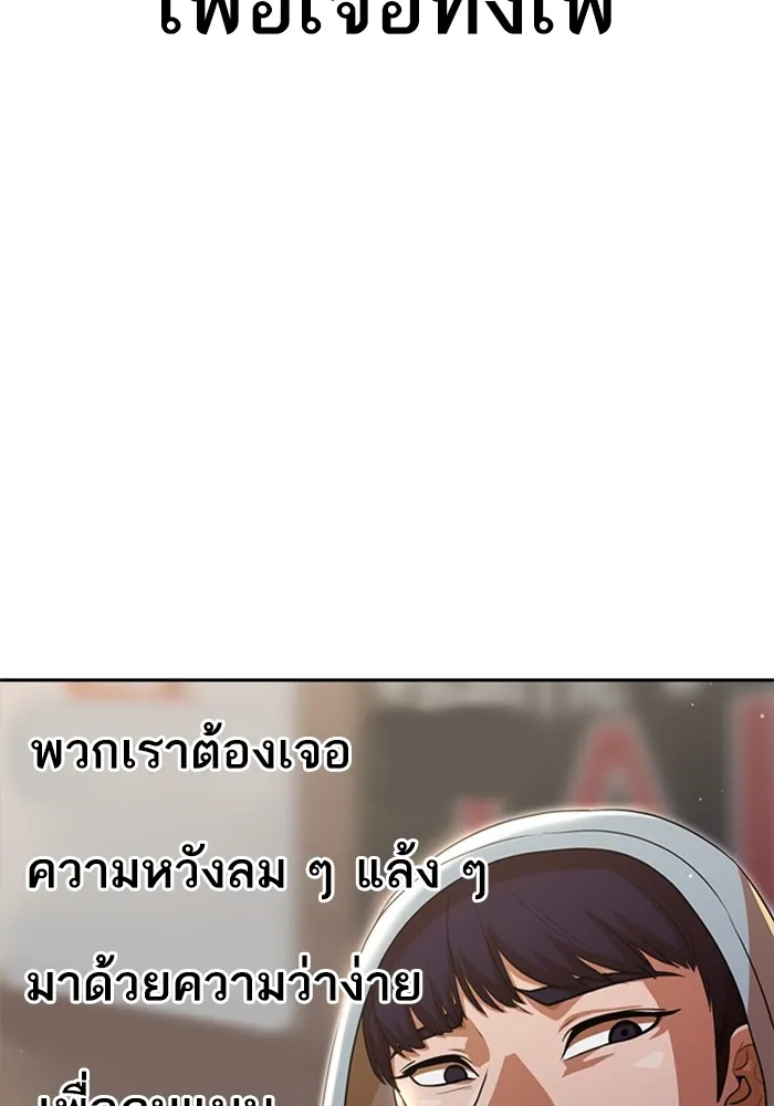 Random Chat สาวจากแรนดอมแชต - หน้า 45