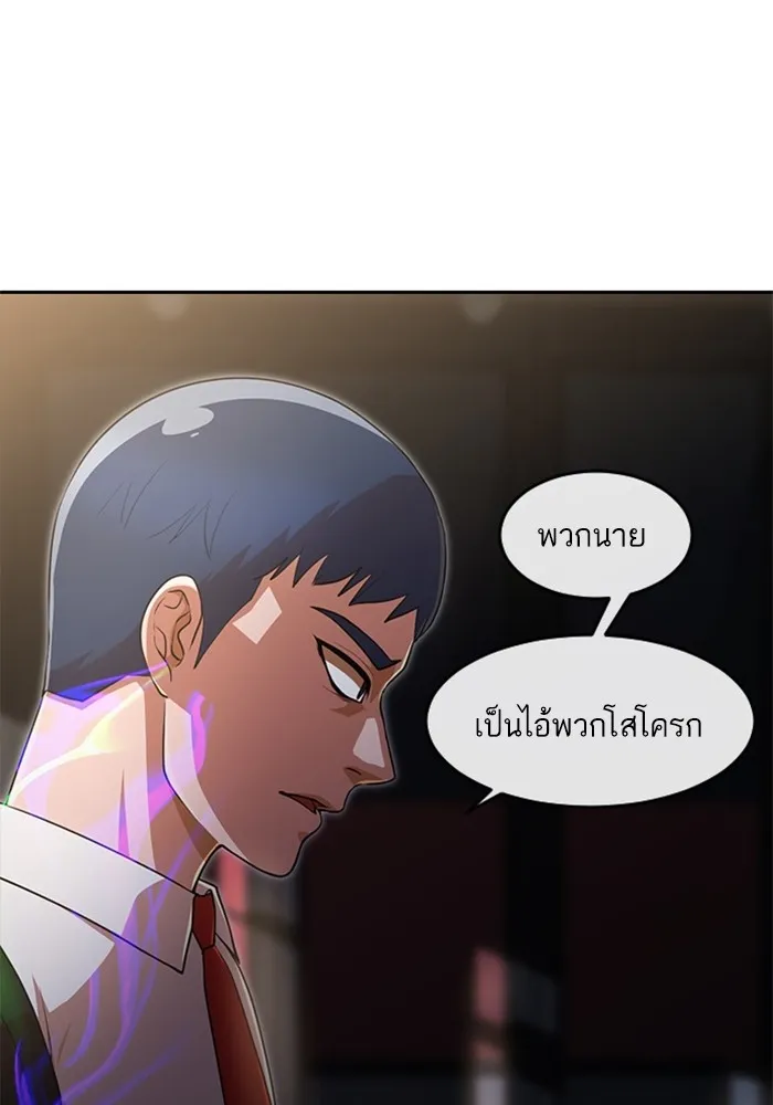 Random Chat สาวจากแรนดอมแชต - หน้า 47