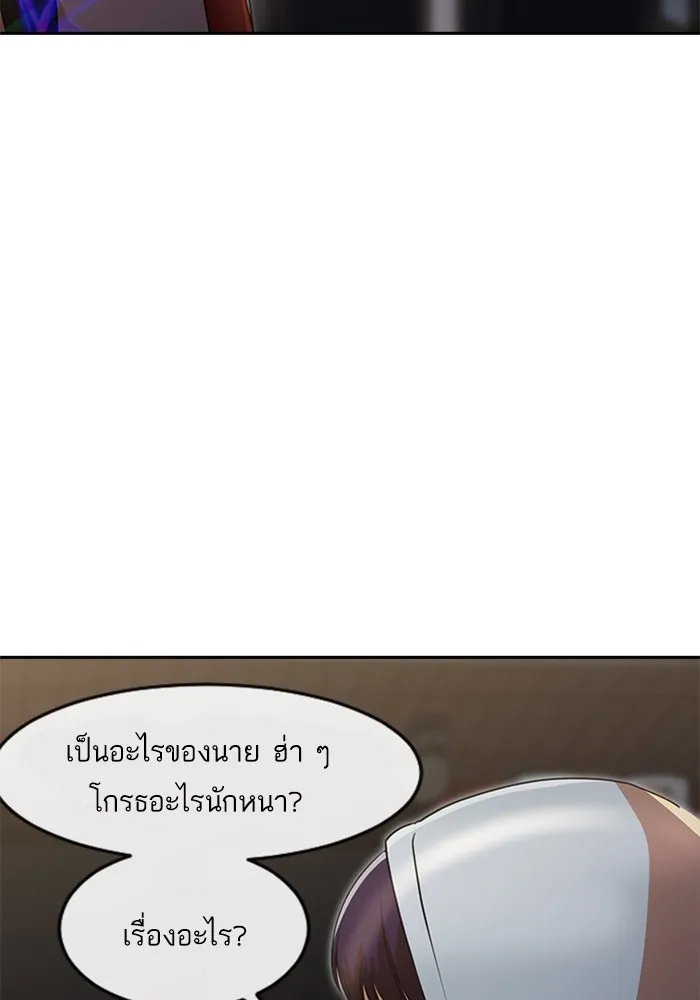 Random Chat สาวจากแรนดอมแชต - หน้า 48