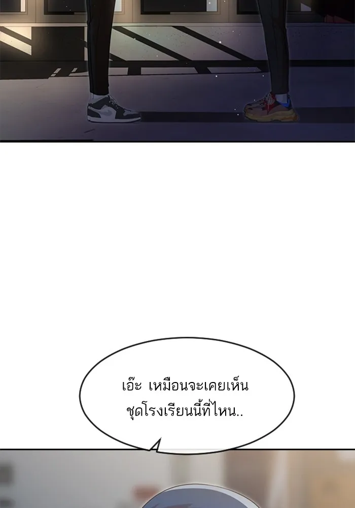 Random Chat สาวจากแรนดอมแชต - หน้า 6