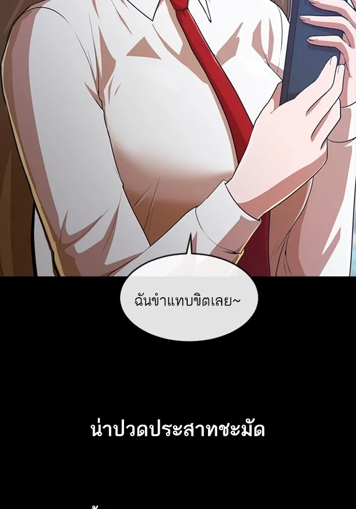 Random Chat สาวจากแรนดอมแชต - หน้า 65