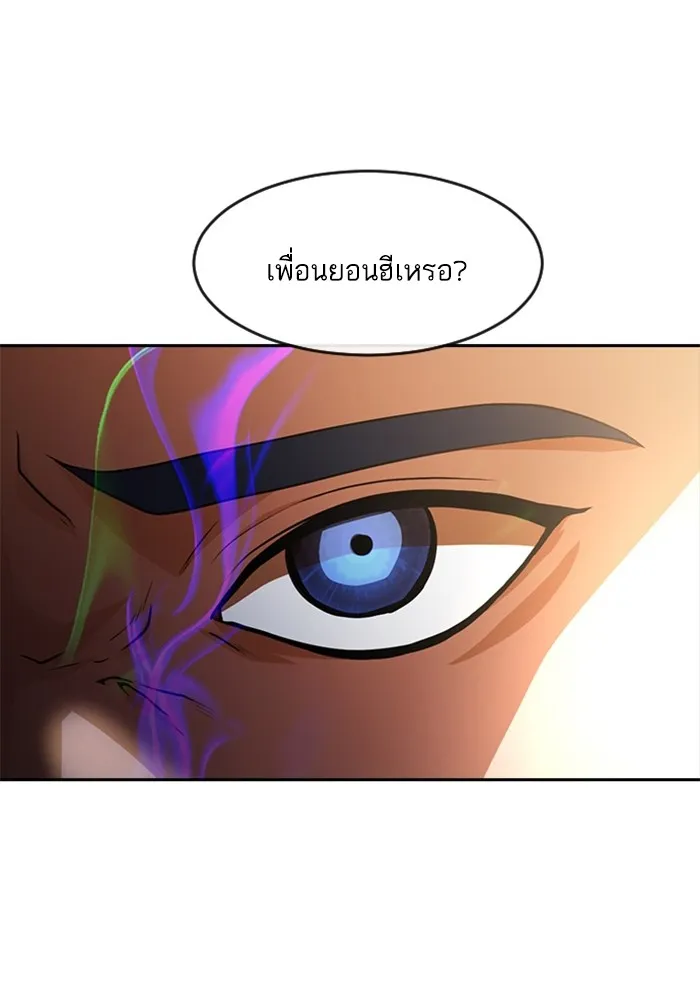 Random Chat สาวจากแรนดอมแชต - หน้า 8