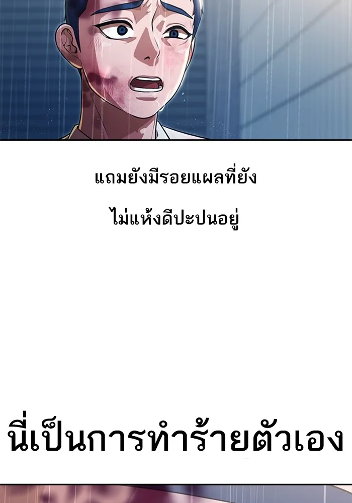 Random Chat สาวจากแรนดอมแชต - หน้า 13