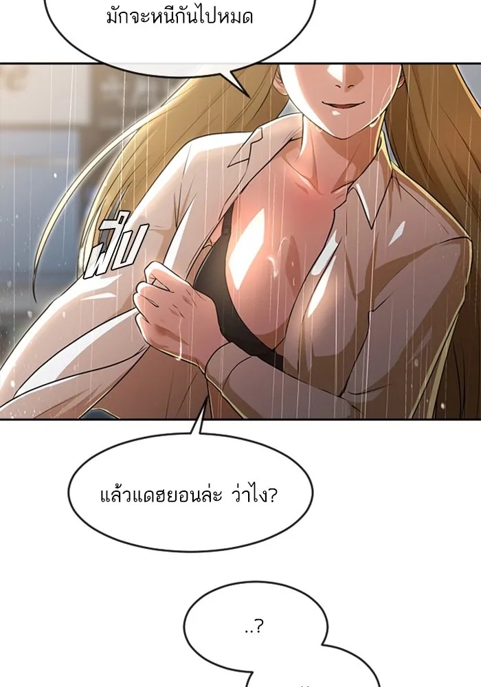 Random Chat สาวจากแรนดอมแชต - หน้า 15