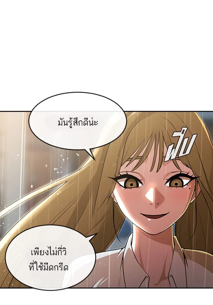 Random Chat สาวจากแรนดอมแชต - หน้า 18