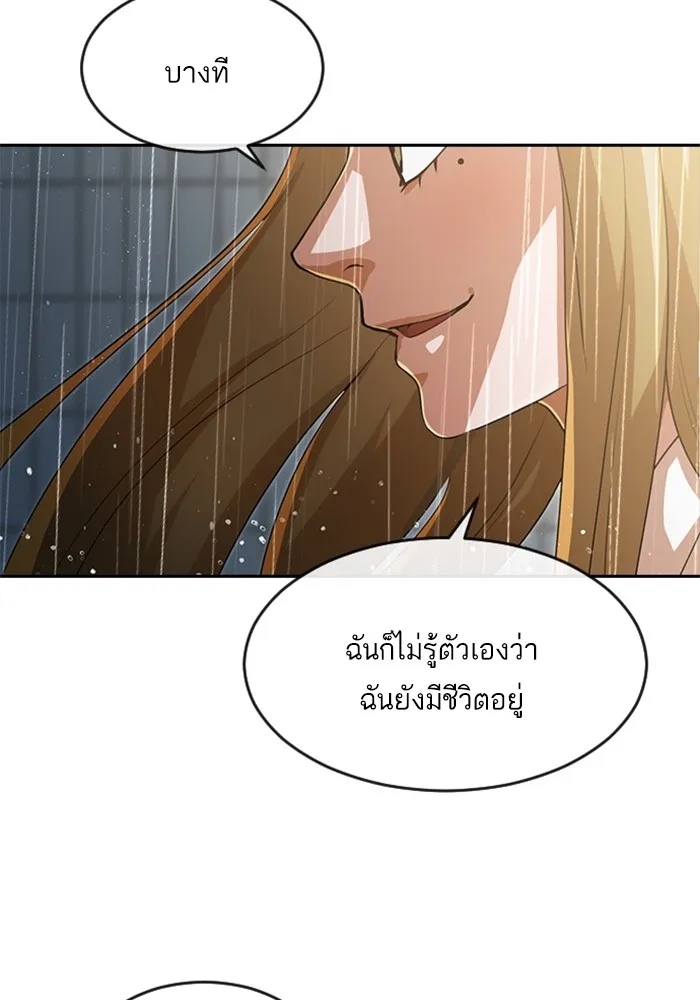 Random Chat สาวจากแรนดอมแชต - หน้า 22