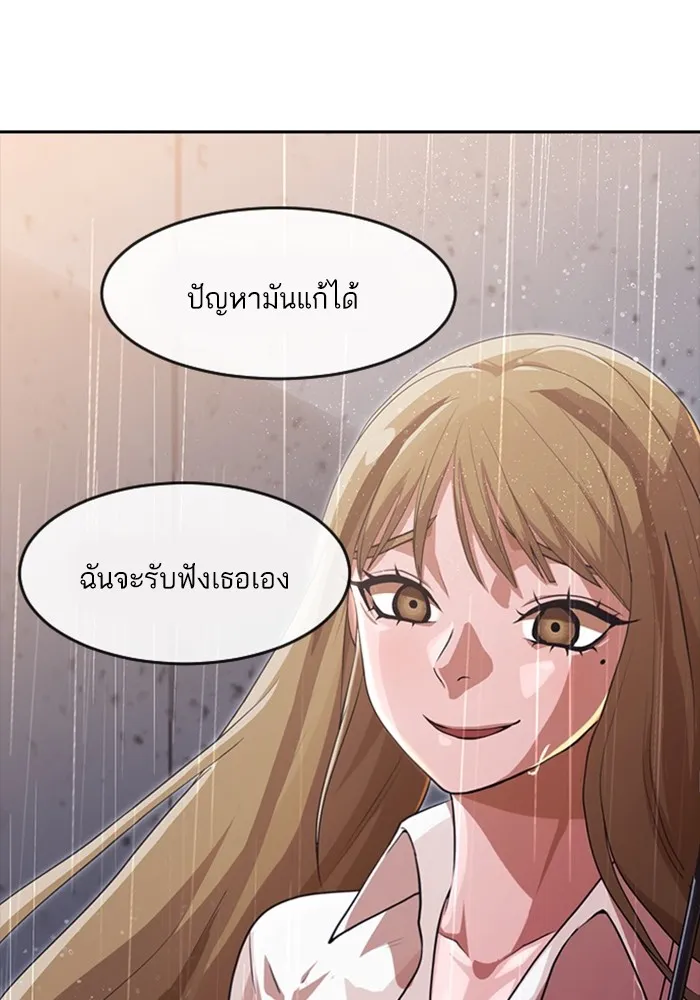 Random Chat สาวจากแรนดอมแชต - หน้า 29