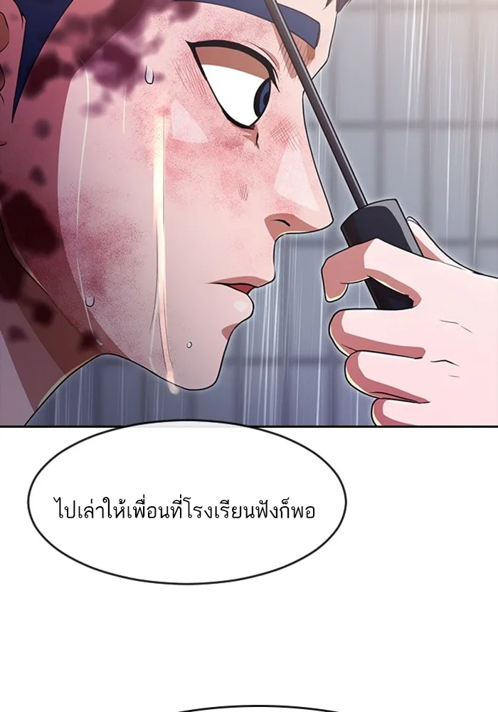 Random Chat สาวจากแรนดอมแชต - หน้า 35