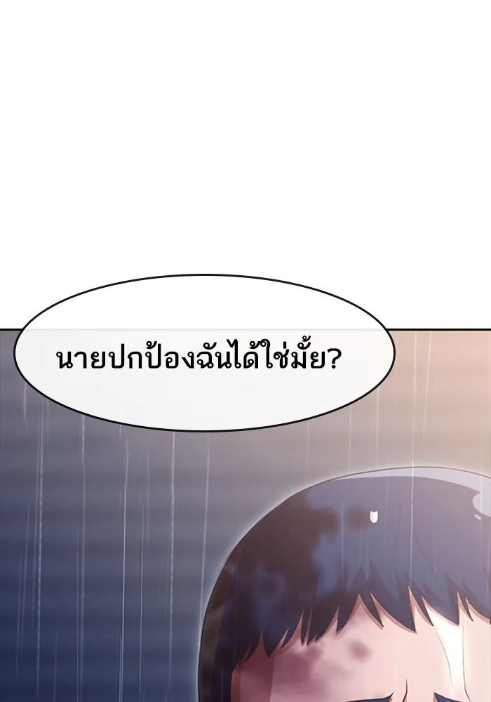 Random Chat สาวจากแรนดอมแชต - หน้า 42