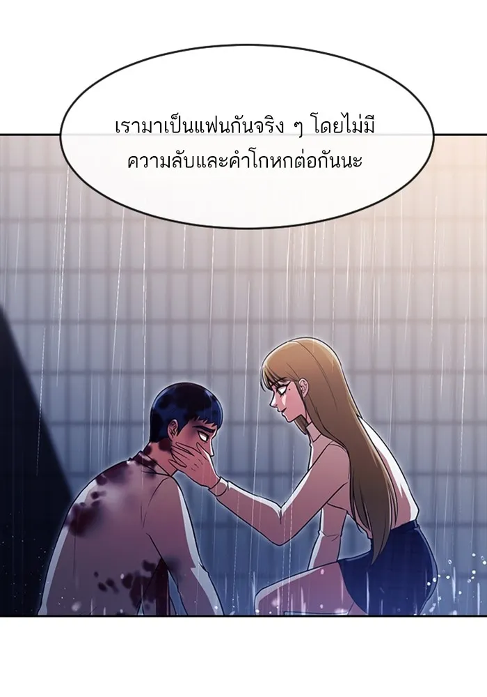 Random Chat สาวจากแรนดอมแชต - หน้า 44