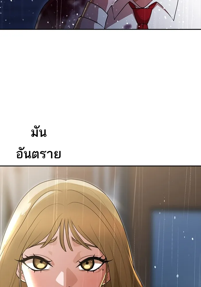 Random Chat สาวจากแรนดอมแชต - หน้า 46