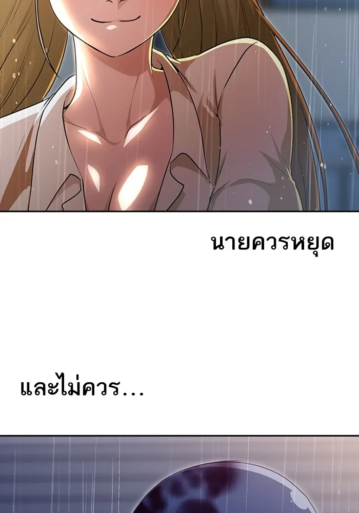 Random Chat สาวจากแรนดอมแชต - หน้า 47