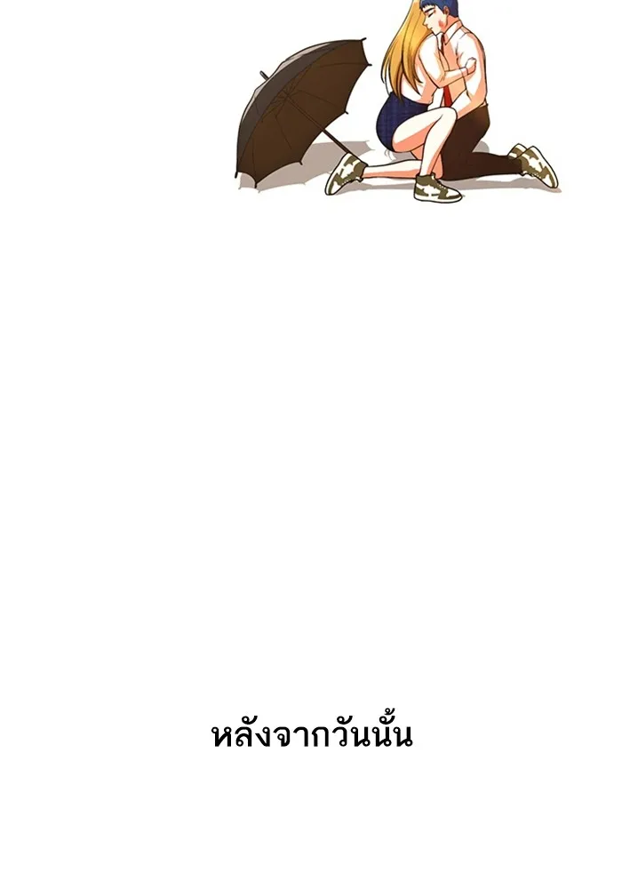 Random Chat สาวจากแรนดอมแชต - หน้า 53