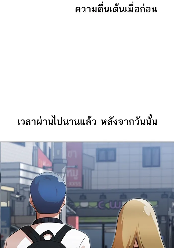 Random Chat สาวจากแรนดอมแชต - หน้า 57