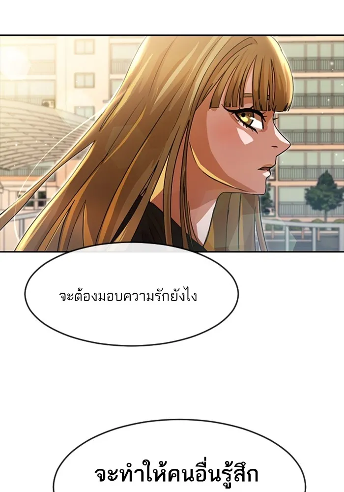 Random Chat สาวจากแรนดอมแชต - หน้า 120