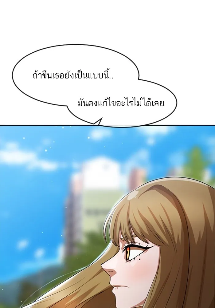 Random Chat สาวจากแรนดอมแชต - หน้า 13