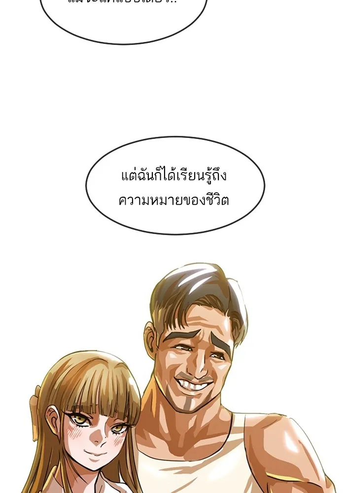 Random Chat สาวจากแรนดอมแชต - หน้า 130