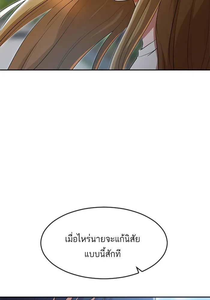 Random Chat สาวจากแรนดอมแชต - หน้า 14