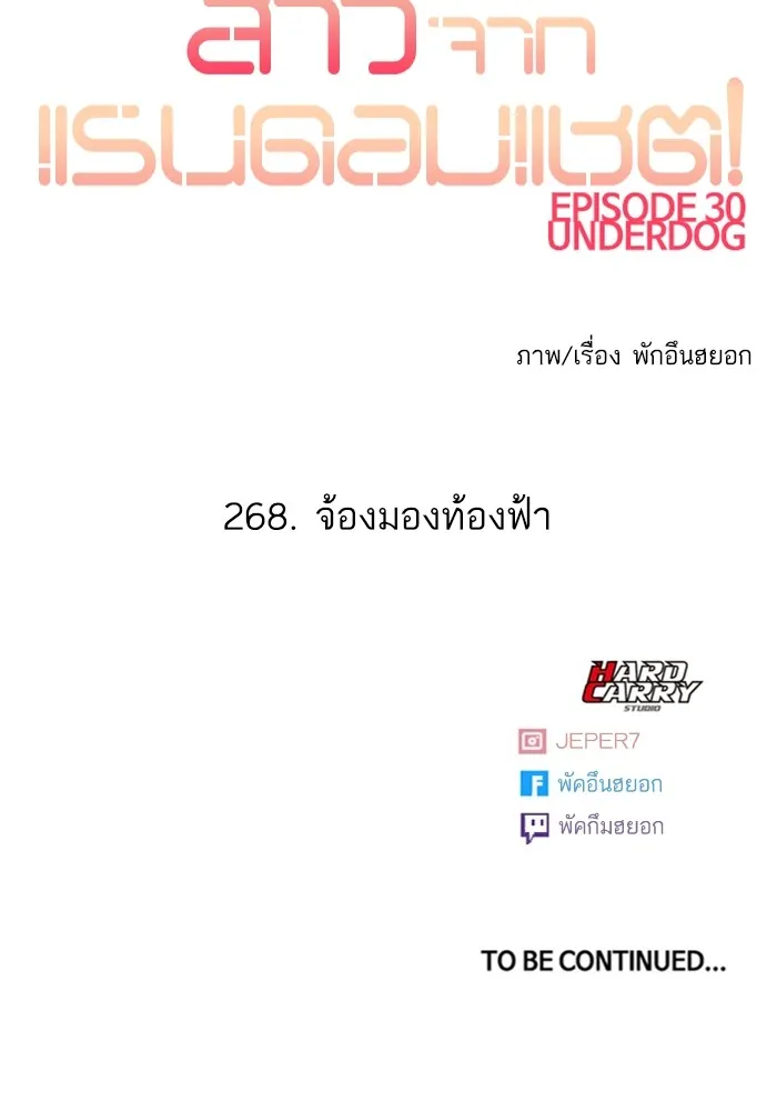 Random Chat สาวจากแรนดอมแชต - หน้า 162