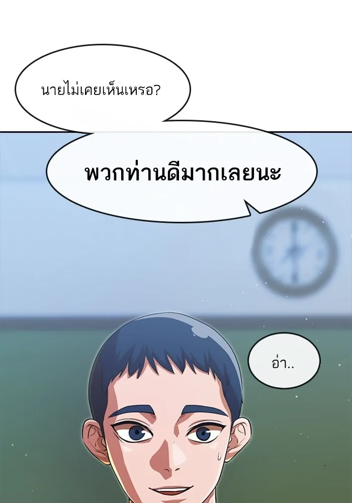 Random Chat สาวจากแรนดอมแชต - หน้า 31