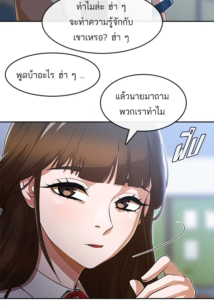 Random Chat สาวจากแรนดอมแชต - หน้า 34