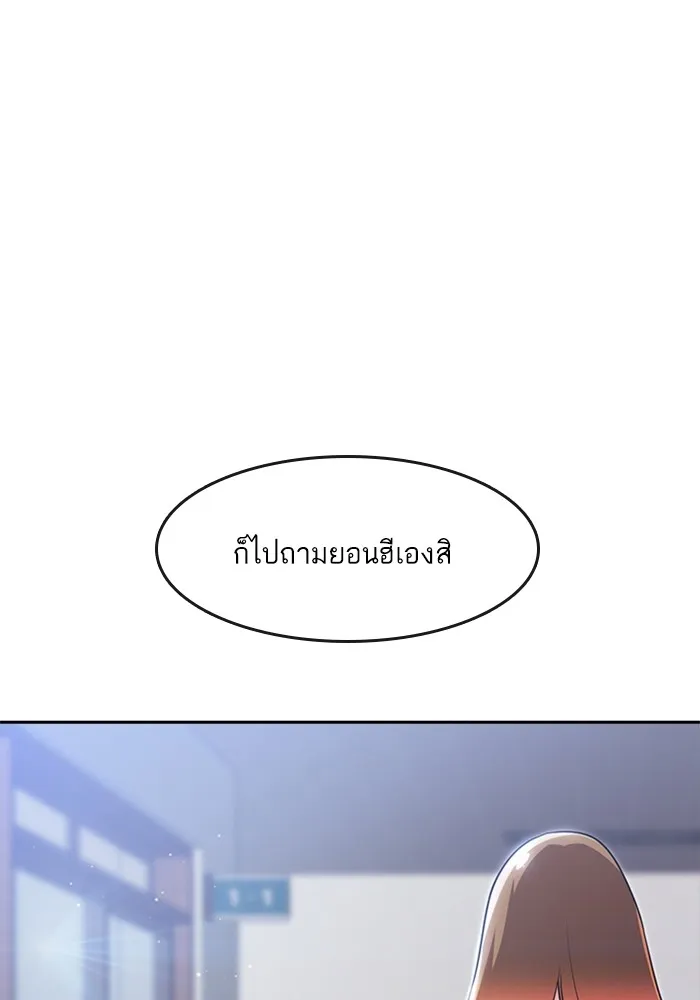 Random Chat สาวจากแรนดอมแชต - หน้า 35