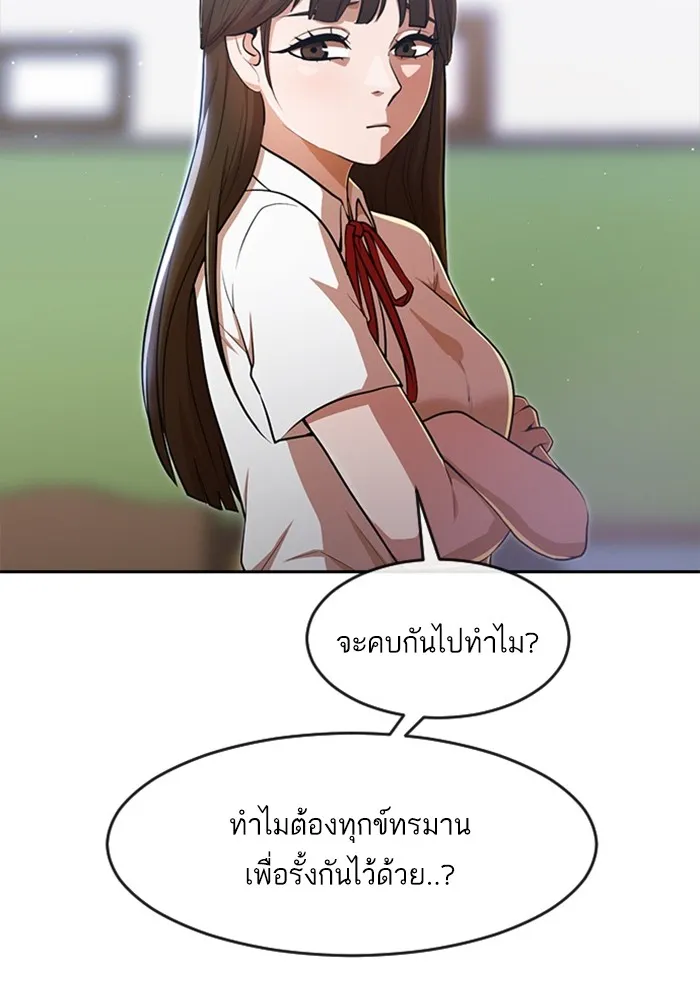 Random Chat สาวจากแรนดอมแชต - หน้า 41